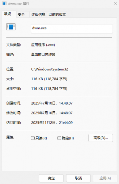 dwm.exe占用CPU高怎么办？桌面窗口管理器卡顿修复教程