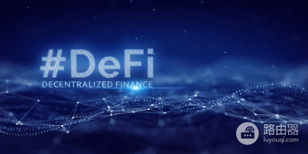 DeFi清算的核心规则是什么? 如何降低清算风险