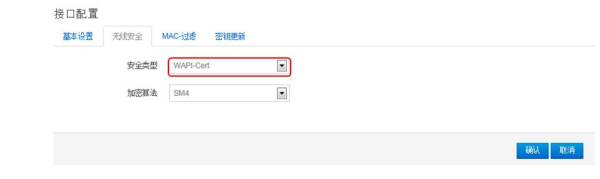 wifi静态地址怎么破解(WAPI技术轻松化解蹭网问题)