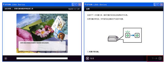 epson打印机wifi怎么用(爱普生epson L358 wifi驱动及设置图文教程)