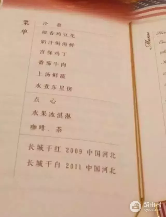 你该怎么点菜(如何用平板电脑点菜)