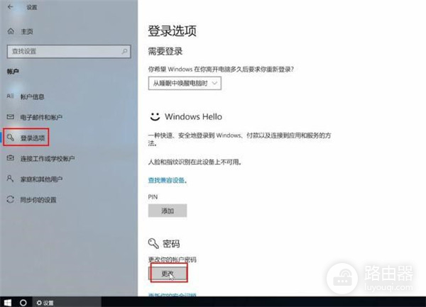 w10怎么删除wifi密码(Win10登陆密码怎么删除?)