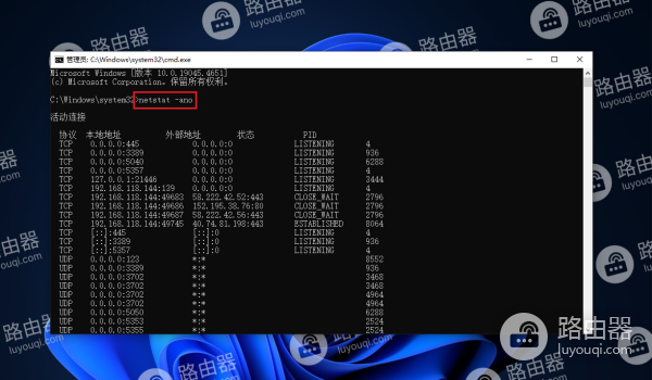 WIN10系统中怎么查看占用端口的程序名