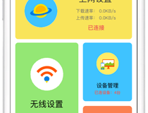 水星路由器安卓app的优势（水星路由器app安卓版有什么优势）
