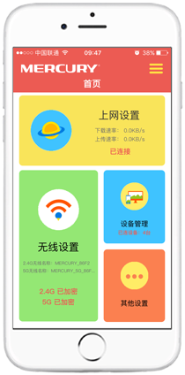 水星路由器安卓app的优势（水星路由器app安卓版有什么优势）