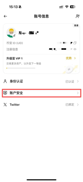 如何开启币安账户的2FA安全方案?