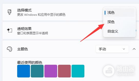 win11界面变成黑色设置详解