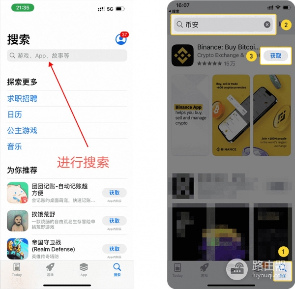比特App安卓版怎么下载？ 中国用户安全下载正版比特App