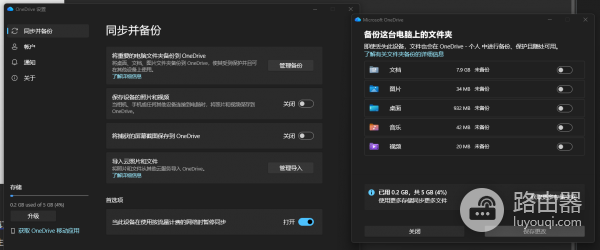 win11删除onedrive文件导致桌面消失怎么办？数据恢复教程