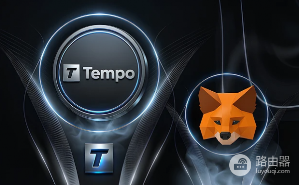 Tempo怎么添加到MetaMask？Tempo网络怎么接入钱包？