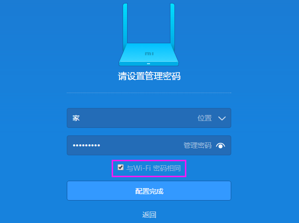 小米路由器wifi管理页面，怎么修改设置