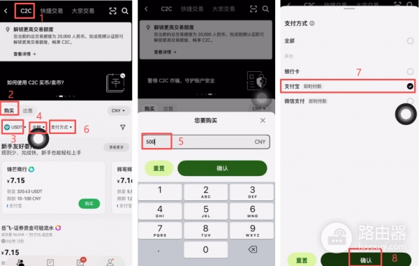 零基础入门欧逸，C2C买USDT、划转、买BTC超详细攻略