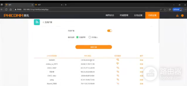 斐讯路由器当做无线扩展器使用