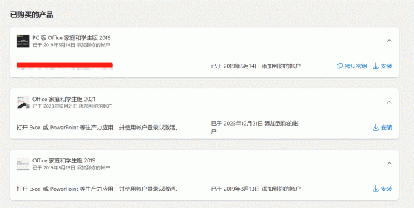 surface 6自带office消失怎么办？永久版安装与激活教程