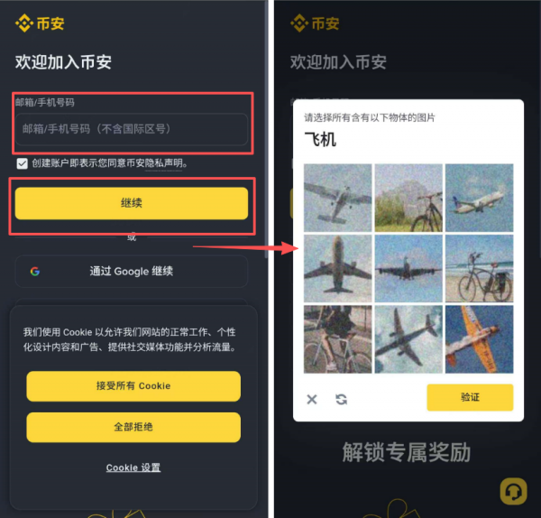 安卓手机怎么下载Binance App？2026最新官方版下载教程(Android版)