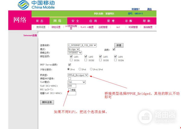 绕过网关用路由器拨号上网方法(如何跳过天翼网关登录路由器)