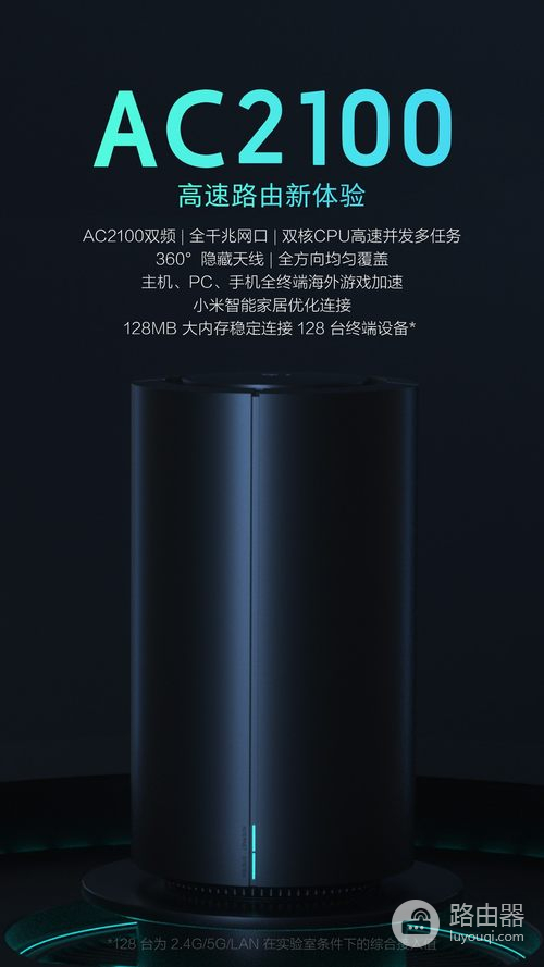 小米路由器AC2100发布(小米2100路由器如何设置)