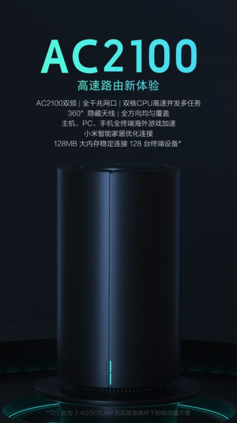 小米路由器AC2100发布(小米2100路由器如何设置)