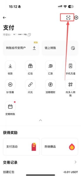 安币Pay怎么使用？安币Pay如何收钱、收发红包？
