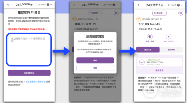 pi币怎么卖出去? 如何把pi币提领到交易所?