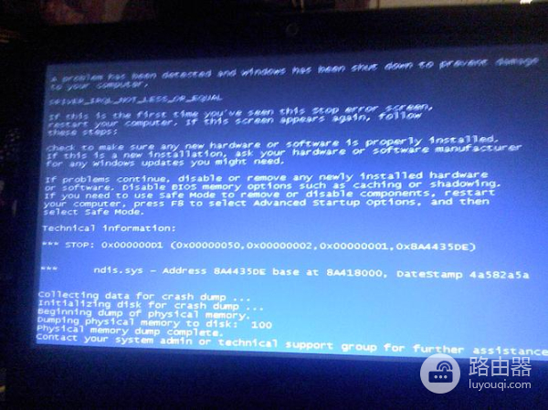 笔记本不插电源蓝屏怎么办