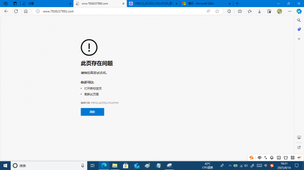 Edge浏览器报错STATUS_ACCESS_VIOLATION怎么办？网页拖动闪退解决方法