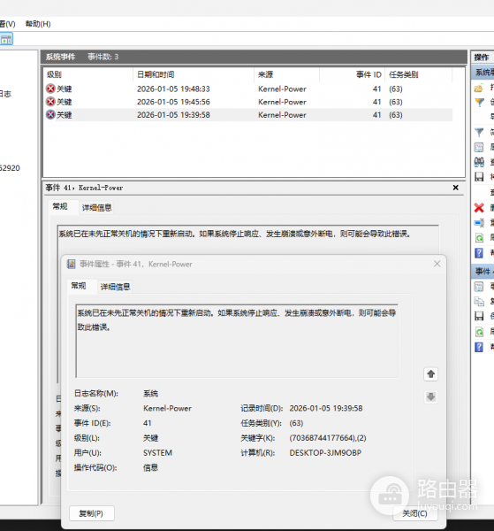 win11开启热点蓝屏报错0x139怎么办？移动热点导致内核安全检查失败解决方法