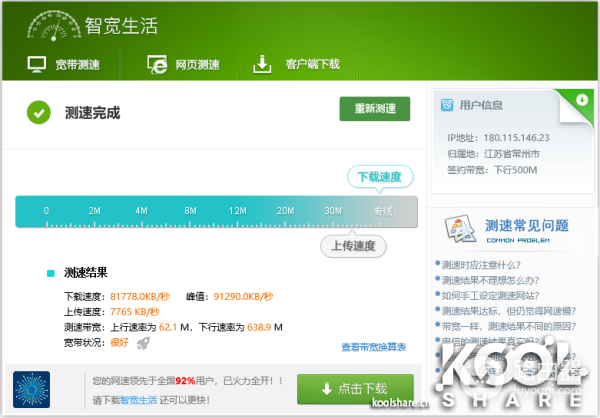 AX11000无线路由开箱拆解评测-AX11000拆解