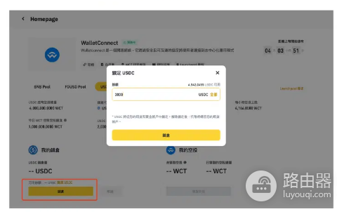币安Launchpool是什么? 有什么收益和风险?