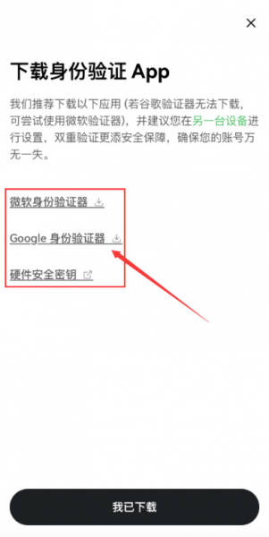 OKE平台注册教程 官方入口+安卓苹果下载全攻略