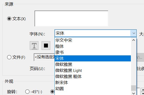 pdf接收后字体显示错误怎么办？水印字体变化解决方法