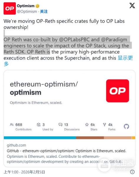 Optimism（OP）币是什么？从Layer2扩容到超级链生态