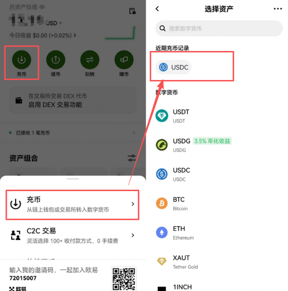 安币转OE平台最便宜转账教程，安币到OE哪条链手续费最低？