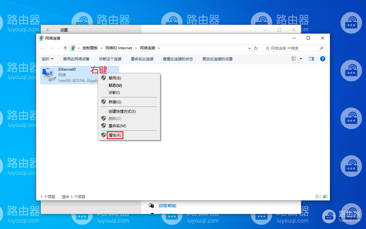 WIN10系统中如何启用NetBIOS协议