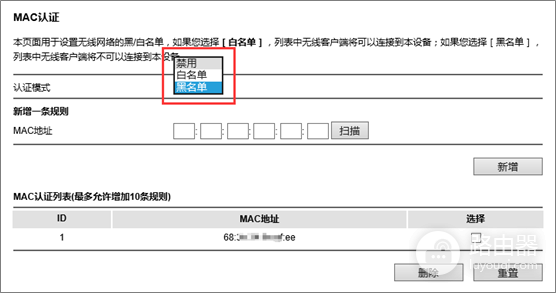 路由器如何防止蹭网-路由器如何防止