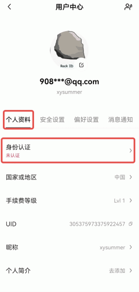 ou易下载教程(KYC认证与支付方式添加全步骤)