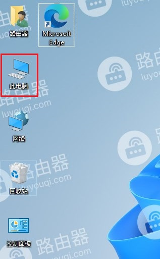 win10此电脑图标怎么放在桌面上