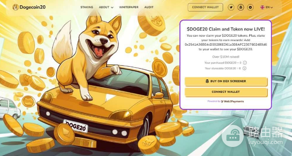 DOGE20是什么? 和狗狗币相比有什么区别?