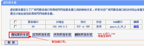 路由器映射80端口为什么不行（路由器映射80端口不行是什么原因）