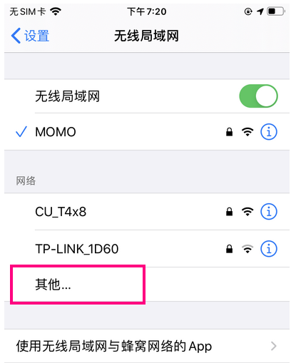 路由器隐藏了手机怎么连接wifi？