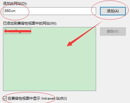 win11系统怎么设置兼容性站点