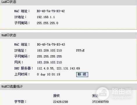 无线路由器怎么用-如何在路由器上接无线路由器