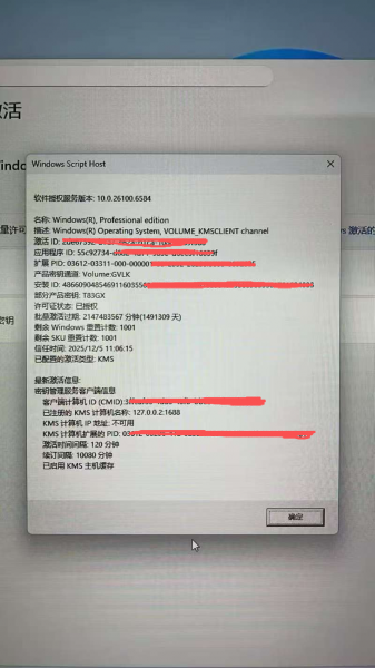 Win10/Win11怎么看是不是正版？系统激活状态自查教程