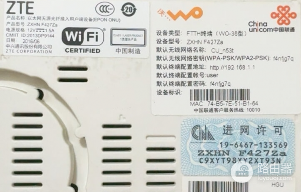 中国联通（联通光猫）铭牌标签上的重要信息