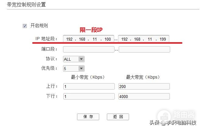 路由器限制别人连接你家WIFI的网速-路由器如何限制连接数