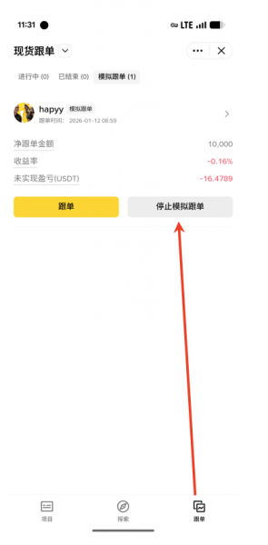 定比跟单是什么?定比跟单的运行逻辑与操作方法