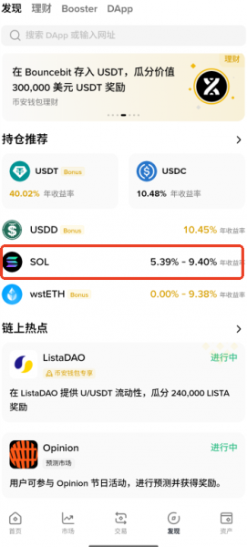 必安的BNSOL与SOL能让SOL“躺赚还灵活”的小秘密