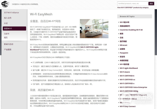 Mesh路由器释疑——无线或有线回程、双频或三频、跨厂商组网