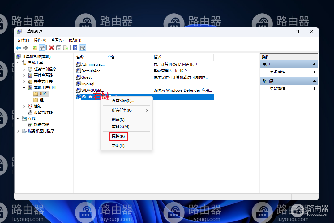 win11怎么创建管理员用户