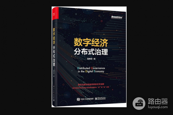 分布式共识是什么？区块链的核心引擎